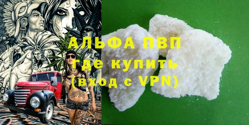 Alpha-PVP СК  как найти закладки  Балахна 